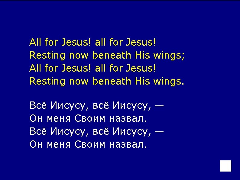 All for Jesus! all for Jesus! Resting now beneath His wings; All for Jesus!