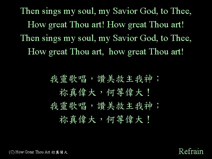Then sings my soul, my Savior God, to Thee, How great Thou art! Then