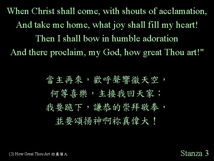 When Christ shall come, with shouts of acclamation, And take me home, what joy