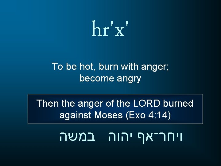 hr'x' To be hot, burn with anger; become angry Then the anger of the