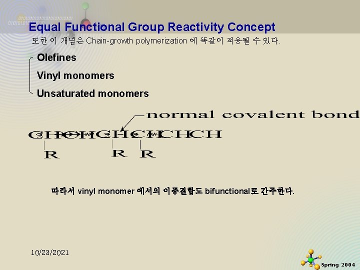 Equal Functional Group Reactivity Concept 또한 이 개념은 Chain-growth polymerization 에 똑같이 적용될 수 Equal Functional Group Reactivity Concept 또한 이 개념은 Chain-growth polymerization 에 똑같이 적용될 수