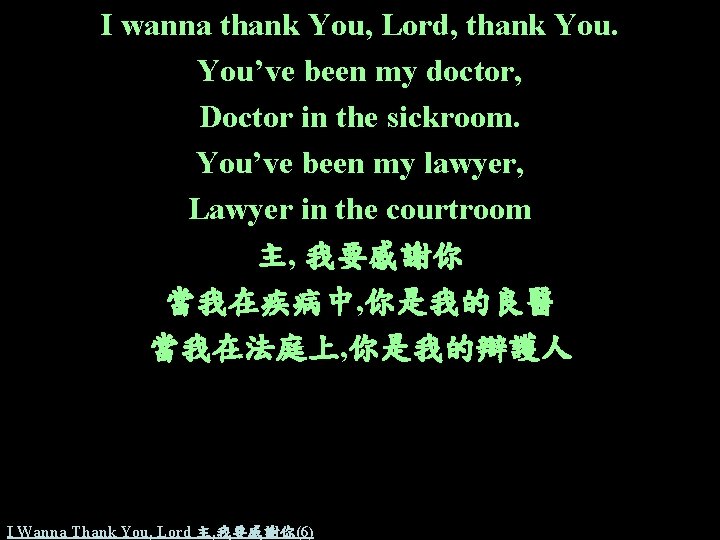I wanna thank You, Lord, thank You’ve been my doctor, Doctor in the sickroom.