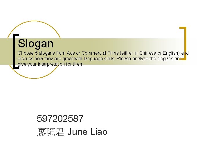 Slogan Choose 5 slogans from Ads or Commercial Films (either in Chinese or English) Slogan Choose 5 slogans from Ads or Commercial Films (either in Chinese or English)