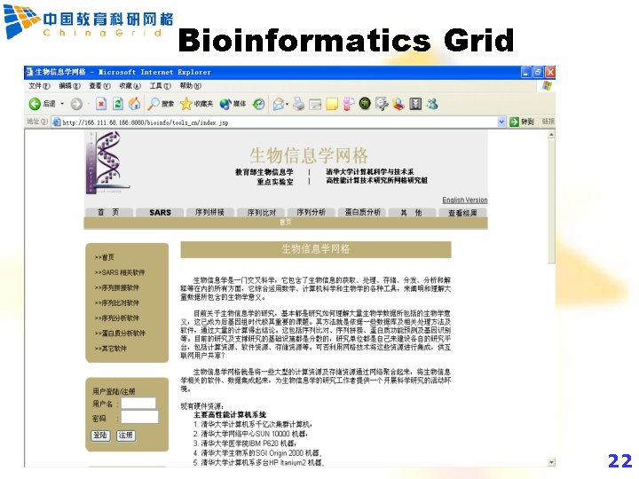 Bioinformatics Grid 22 22 