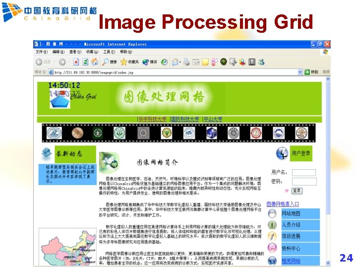 Image Processing Grid 24 24 
