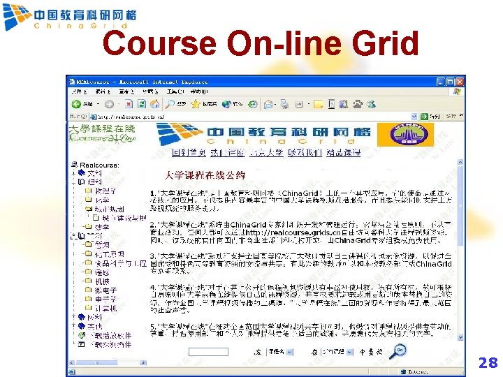 Course On-line Grid 28 28 