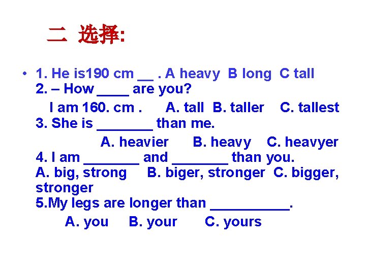 二 选择: • 1. He is 190 cm __. A heavy B long C