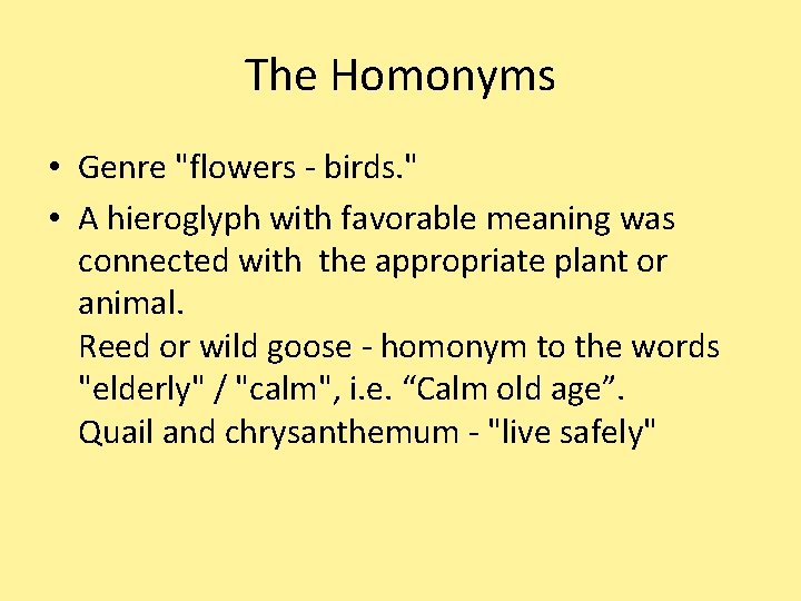 The Homonyms • Genre "flowers - birds. " • A hieroglyph with favorable meaning