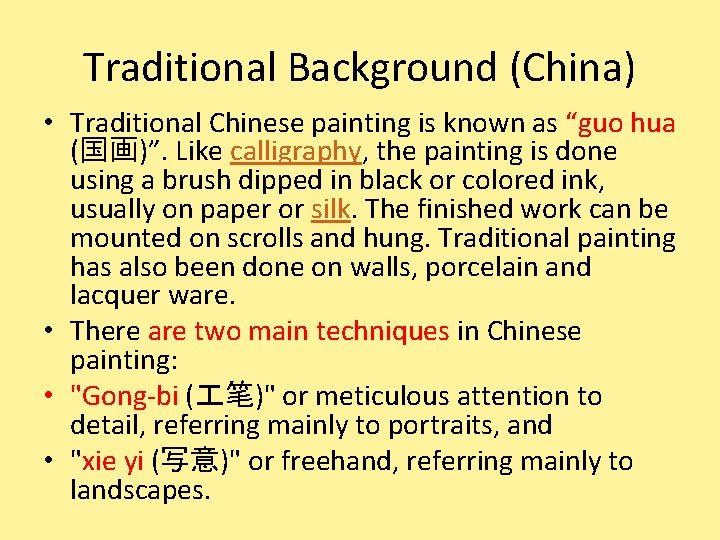 Traditional Background (China) • Traditional Chinese painting is known as “guo hua (国画)”. Like