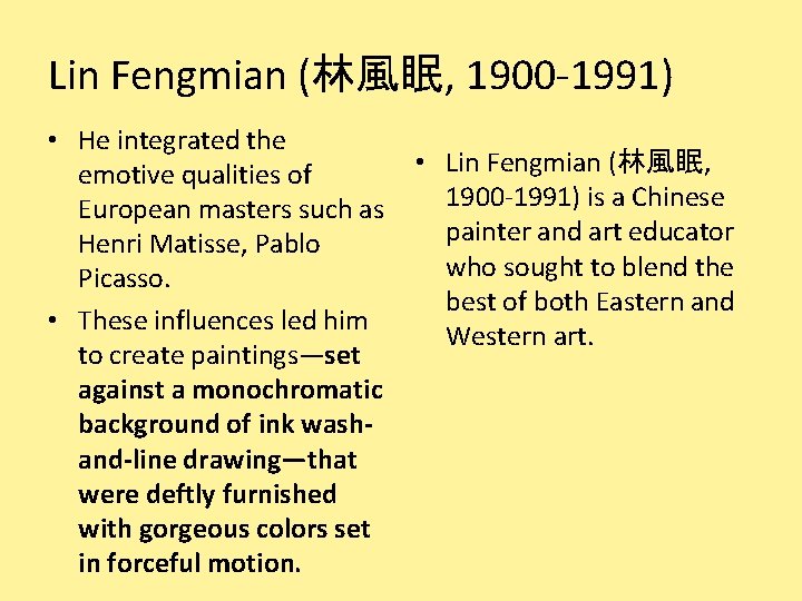 Lin Fengmian (林風眠, 1900 -1991) • He integrated the emotive qualities of European masters