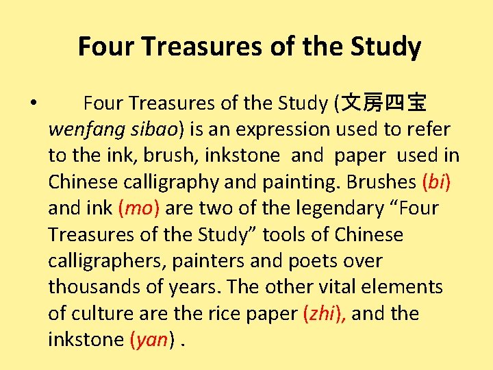 Four Treasures of the Study • Four Treasures of the Study (文房四宝 wenfang sibao)