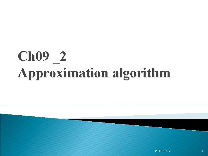 Ch 09 _2 Approximation algorithm 2010/6/17 1 