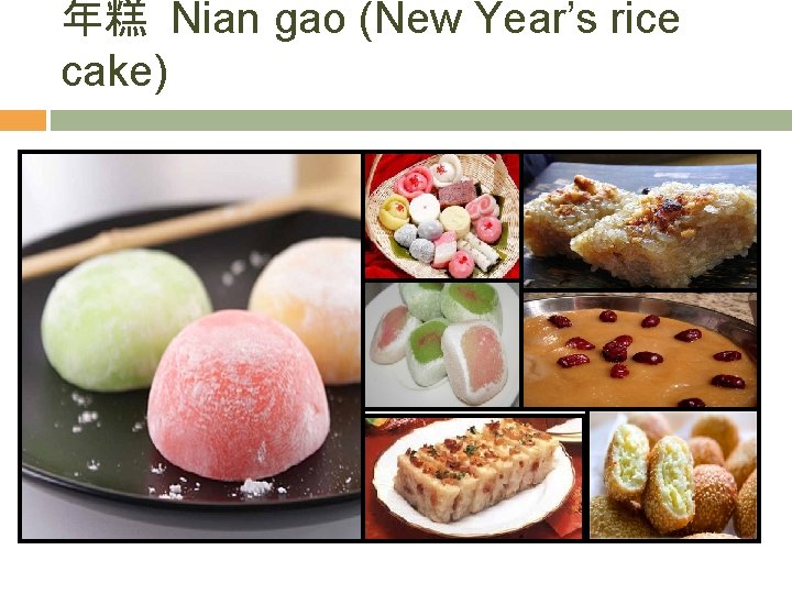 年糕 Nian gao (New Year’s rice cake) 