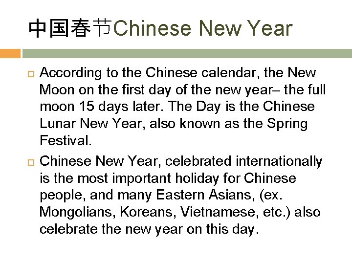 中国春节Chinese New Year According to the Chinese calendar, the New Moon on the first