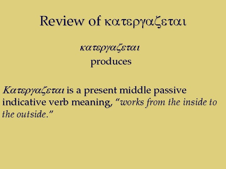 Review of katergazetai produces Katergazetai is a present middle passive indicative verb meaning, “works