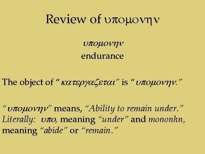 Review of upomonhn endurance The object of “katergazetai” is “upomonhn. ” “upomonhn” means, “Ability