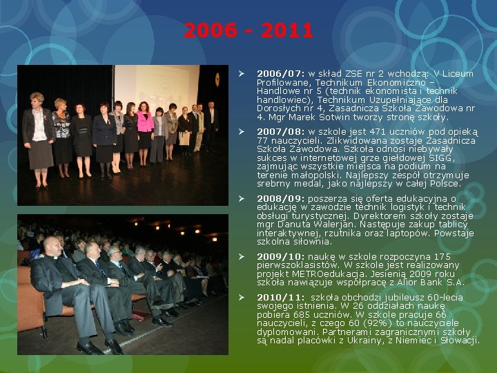 2006 - 2011 Ø 2006/07: w skład ZSE nr 2 wchodzą: V Liceum Profilowane,