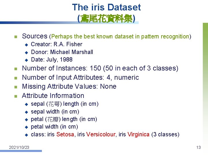 The iris Dataset (鳶尾花資料集) n Sources (Perhaps the best known dataset in pattern recognition)