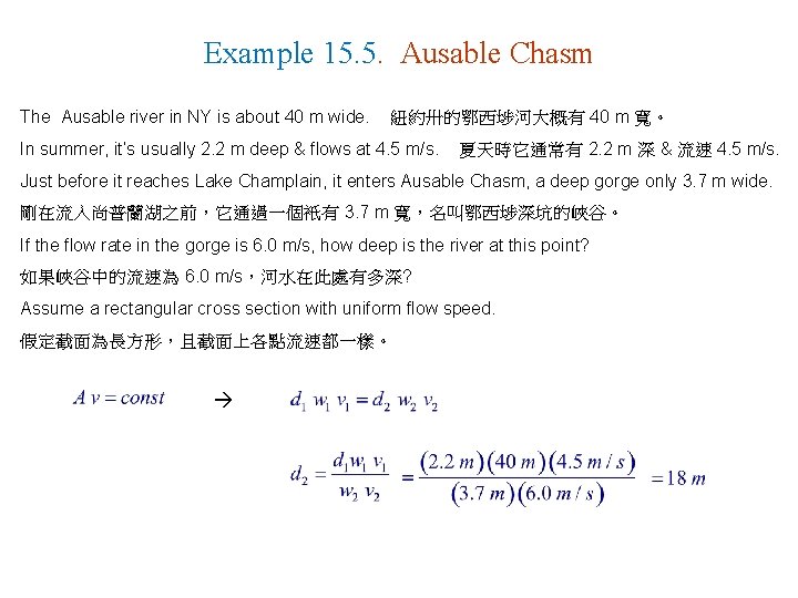 Example 15. 5. Ausable Chasm The Ausable river in NY is about 40 m