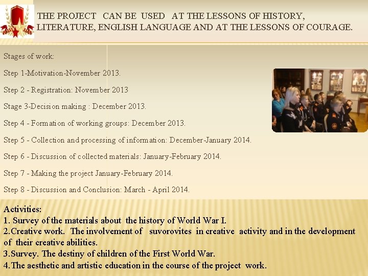 THE PROJECT CAN BE USED AT THE LESSONS OF HISTORY, LITERATURE, ENGLISH LANGUAGE AND