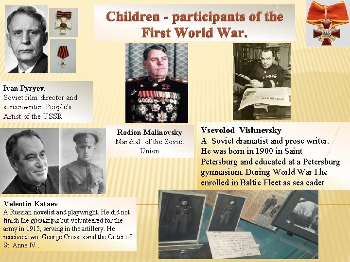 Children - participants of the First World War. Ivan Pyryev, Soviet film director and