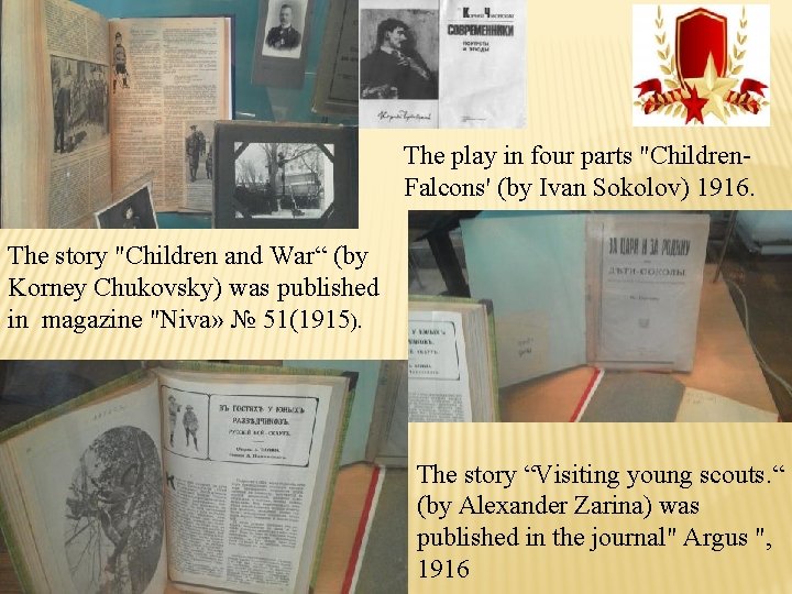 The play in four parts "Children. Falcons' (by Ivan Sokolov) 1916. The story "Children