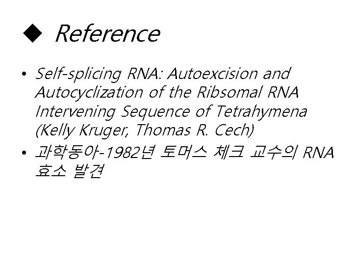 u Reference • Self-splicing RNA: Autoexcision and Autocyclization of the Ribsomal RNA Intervening Sequence