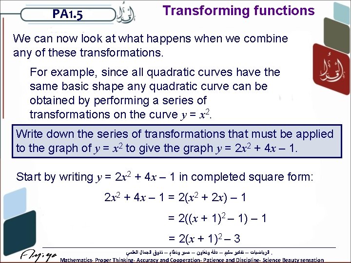 PA 1. 5 Transforming functions We can now look at what happens when we