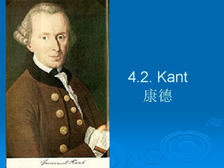 4. 2. Kant 康德 