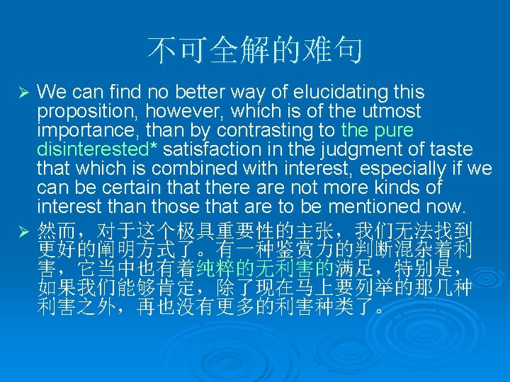 不可全解的难句 We can find no better way of elucidating this proposition, however, which is