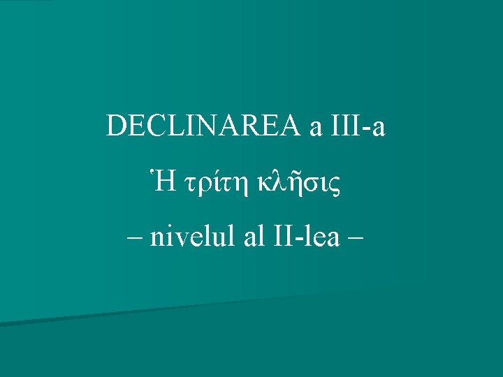 DECLINAREA a III-a Ἡ τρίτη κλῆσις – nivelul al II-lea – 