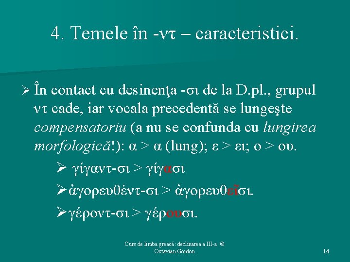 4. Temele în -ντ – caracteristici. Ø În contact cu desinenţa -σι de la