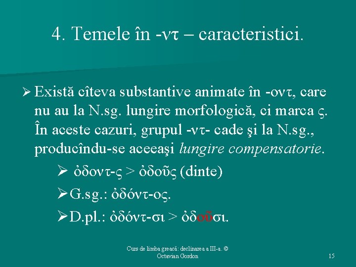 4. Temele în -ντ – caracteristici. Ø Există cîteva substantive animate în -οντ, care