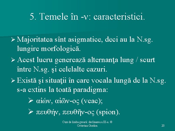 5. Temele în -ν: caracteristici. Ø Majoritatea sînt asigmatice, deci au la N. sg.