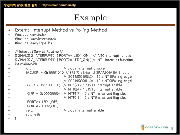 당근이의 AVR 갖고 놀기 : http: //naver. com/carroty Example • External Interrupt Method vs