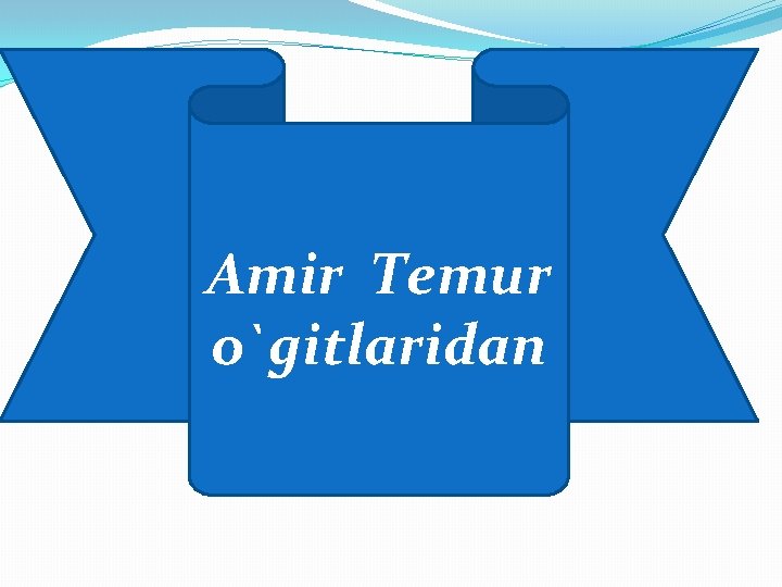 Amir Temur o`gitlaridan 