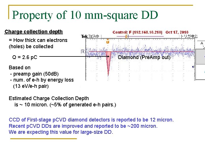 Property of 10 mm-square DD Charge collection depth = How thick can electrons (holes)