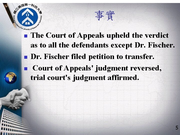 事實 n n n The Court of Appeals upheld the verdict as to all