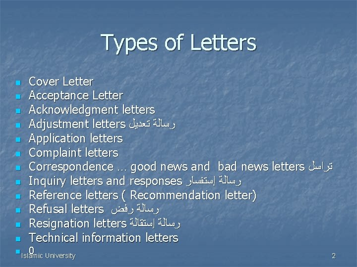 Types of Letters n Cover Letter Acceptance Letter Acknowledgment letters Adjustment letters ﺭﺳﺎﻟﺔ ﺗﻌﺪﻳﻞ