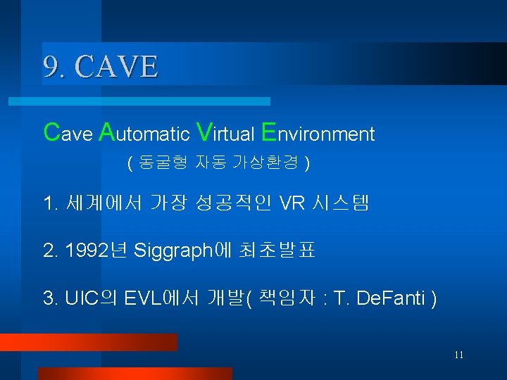 9. CAVE Cave Automatic Virtual Environment ( 동굴형 자동 가상환경 ) 1. 세계에서 가장