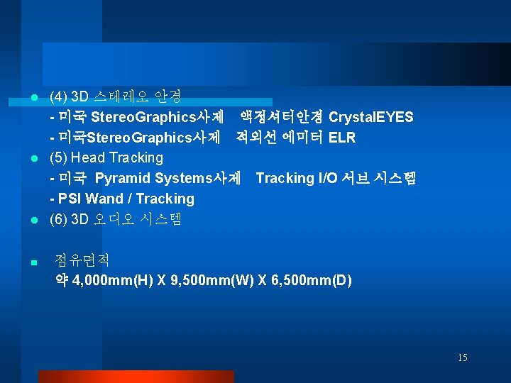 (4) 3 D 스테레오 안경 - 미국 Stereo. Graphics사제 액정셔터안경 Crystal. EYES - 미국Stereo. (4) 3 D 스테레오 안경 - 미국 Stereo. Graphics사제 액정셔터안경 Crystal. EYES - 미국Stereo.