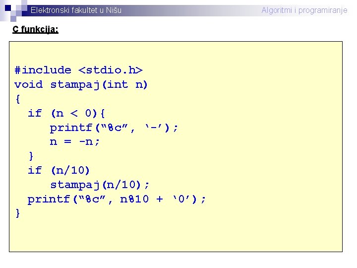 Elektronski fakultet u Nišu C funkcija: #include <stdio. h> void stampaj(int n) { if