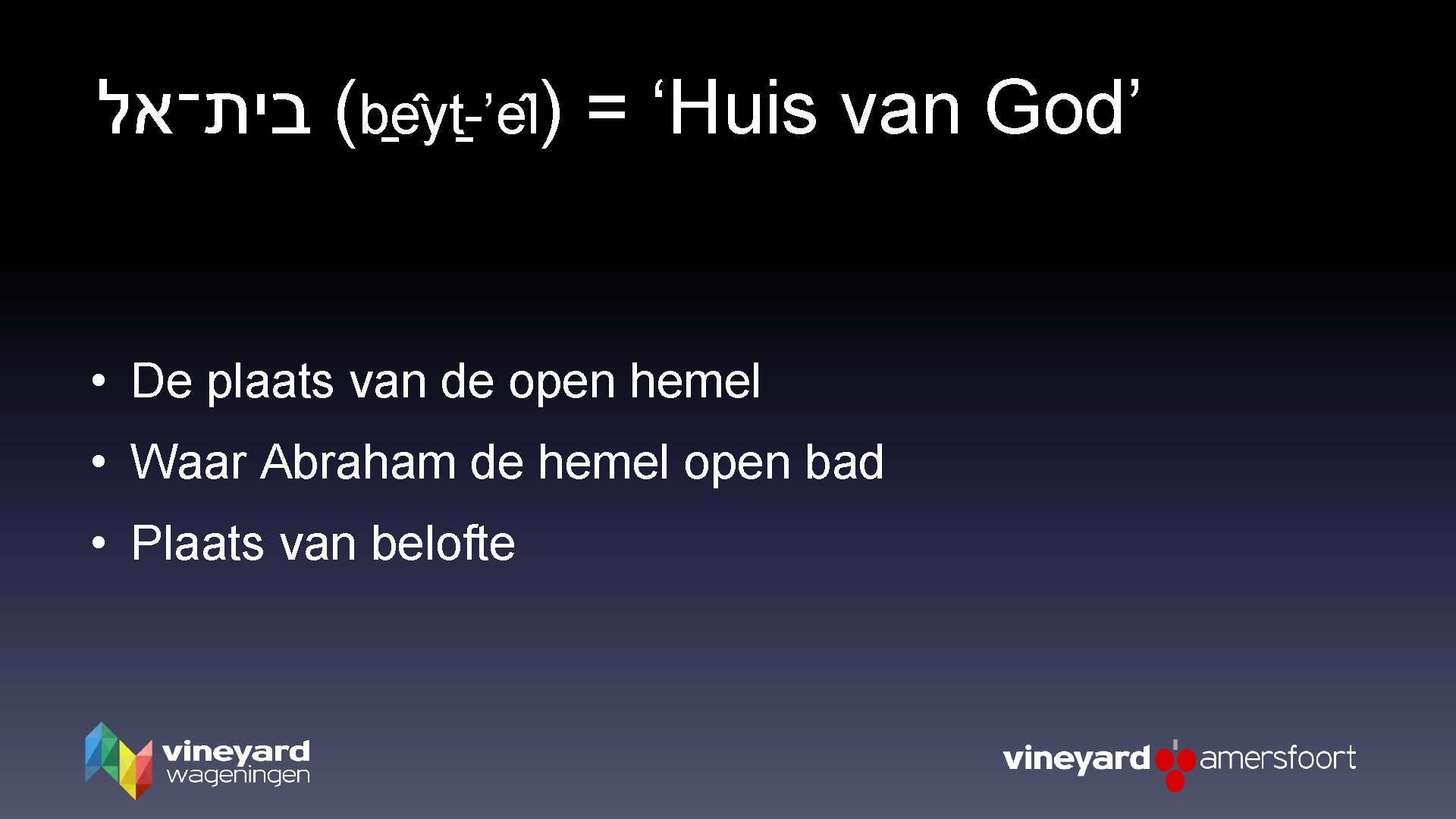  ( בית־אל b e yt -’e l) = ‘Huis van God’ • De