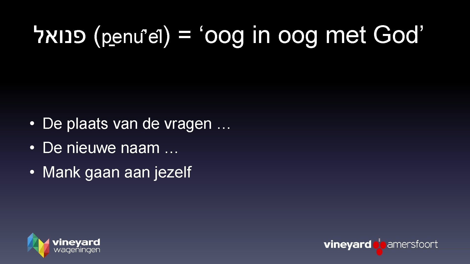  ( פנואל p enu ’e l) = ‘oog in oog met God’ •