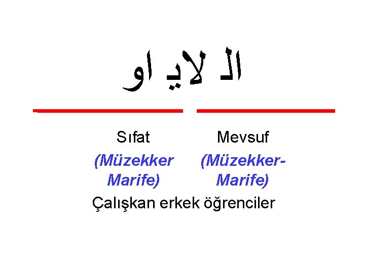  ﺍﻟ ﻻﻳ ﺍﻭ Sıfat Mevsuf (Müzekker. Marife) Çalışkan erkek öğrenciler 