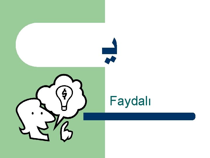  ﻳ Faydalı 