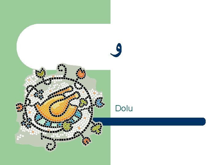  ﻭ Dolu 