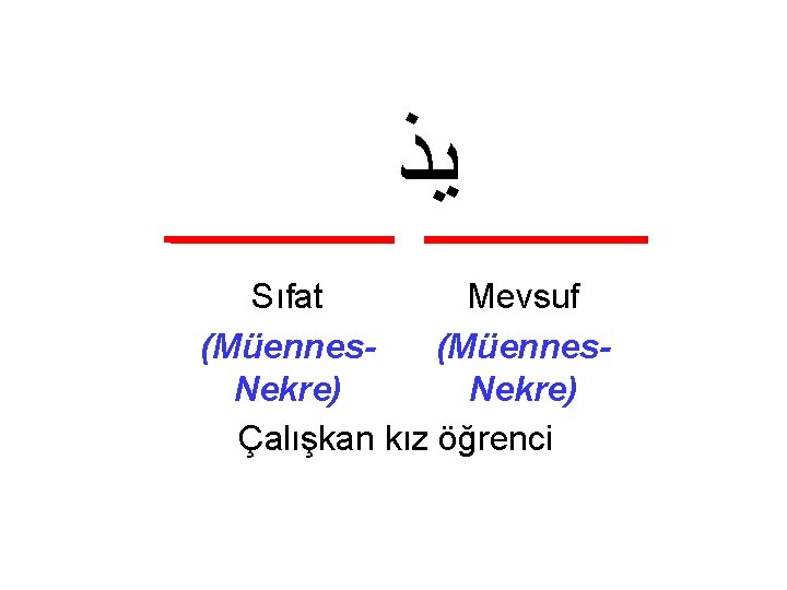  ﻳﺬ Sıfat Mevsuf (Müennes. Nekre) Çalışkan kız öğrenci 