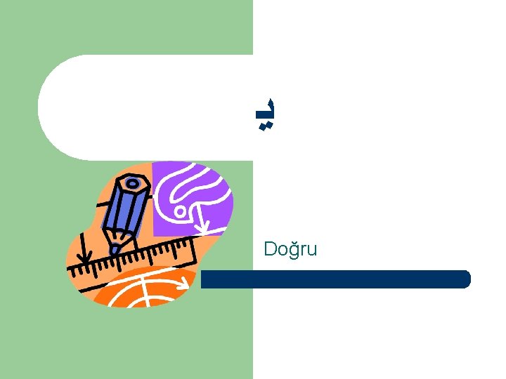  ﻳ Doğru 