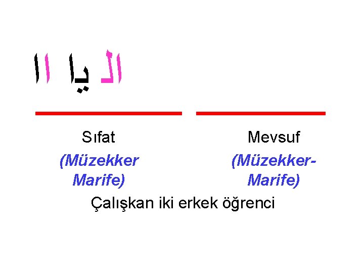  ﺍﻟ ﻳﺍ ﺍﺍ Sıfat Mevsuf (Müzekker. Marife) Çalışkan iki erkek öğrenci 